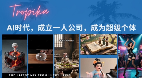 最新扣子coze系统课，AI时代，成立一人公司成为超级个体资源站资源站